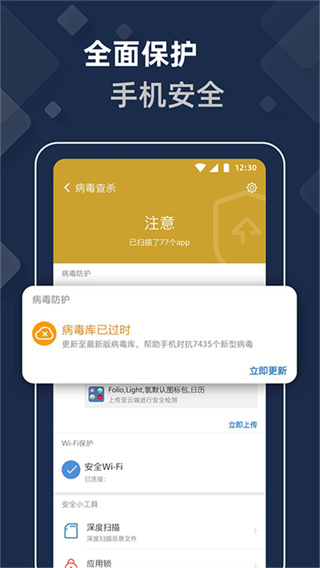 猎豹清理大师极速版