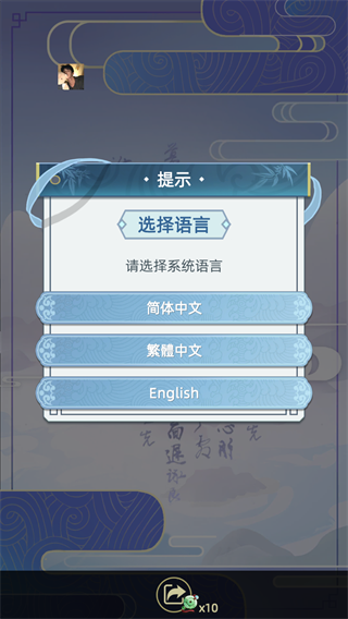 古代人生游戏