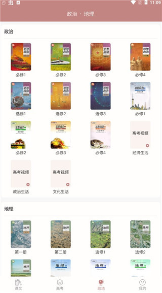 高中历史课堂