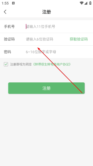鲜得很
