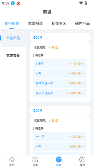 歌华有线