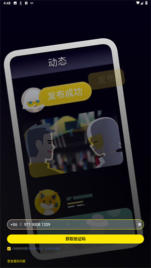 狐友