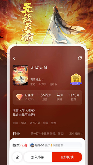 纵横小说免费阅读