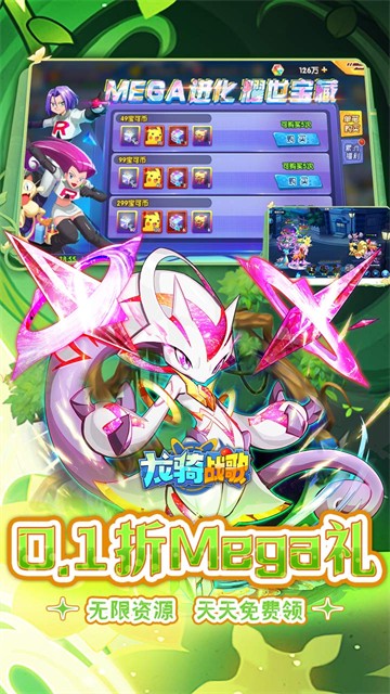 龙骑战歌