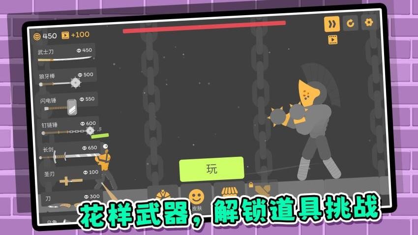 恶魔火柴人