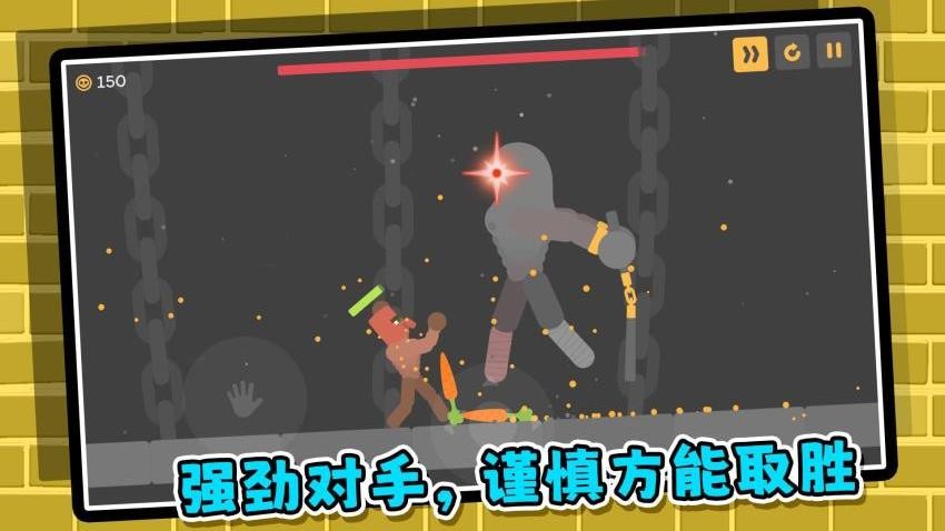恶魔火柴人