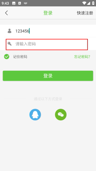 快洁帮