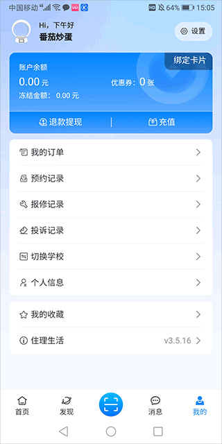 住理生活app官方