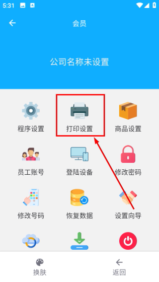 天天开单