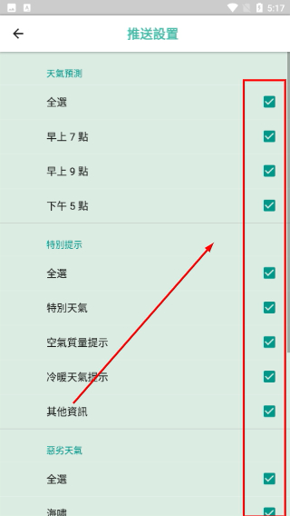 澳门气象局
