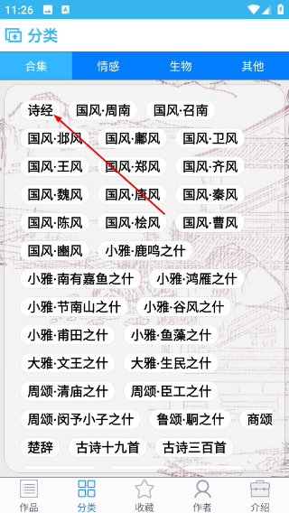 中华古诗词