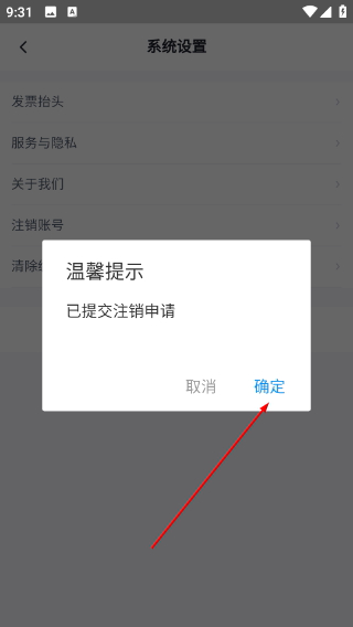 武汉安居链