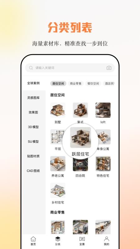 建E网