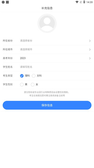 第一高考