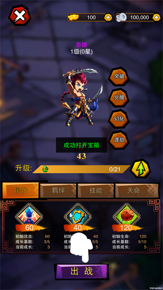 乱斗三国