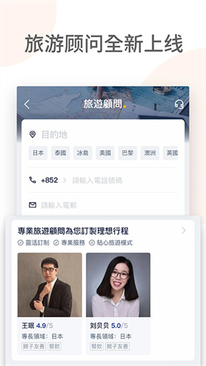 Tripcom携程