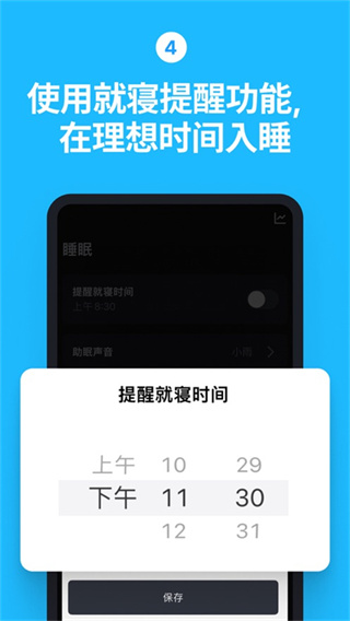 使命闹钟Alarmy