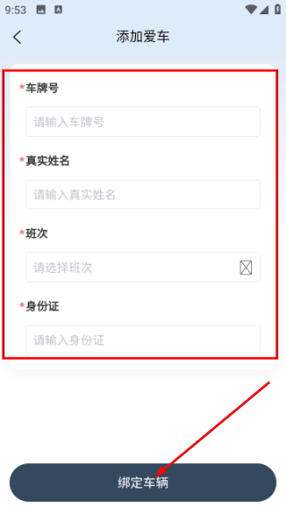 安易换电