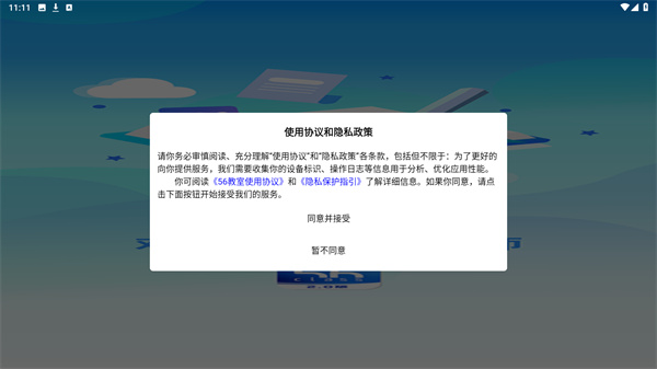 56教室官方正版