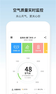 像素天气