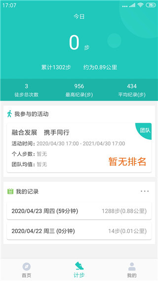 领走者APP