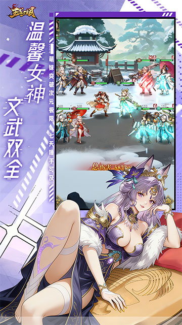 王道三国