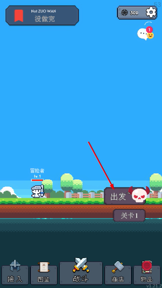 冒险者的rogue之旅