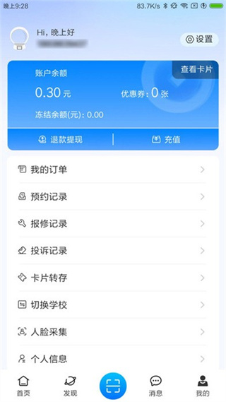 住理生活app官方