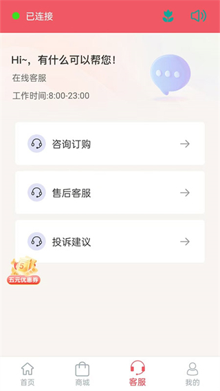 梦联通信app下载安装