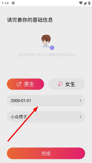 相聊