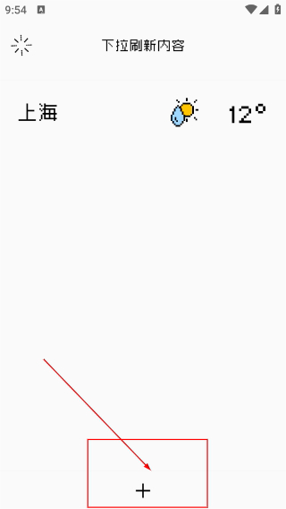 像素天气