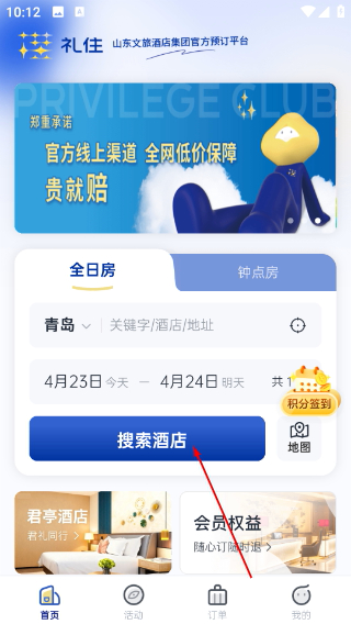银座酒店