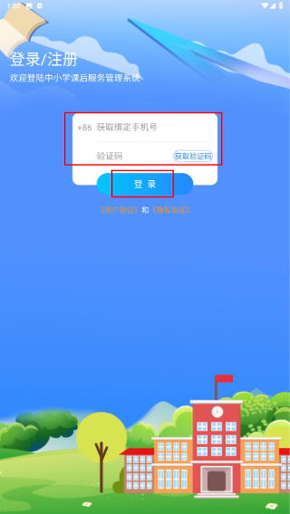 课后服务