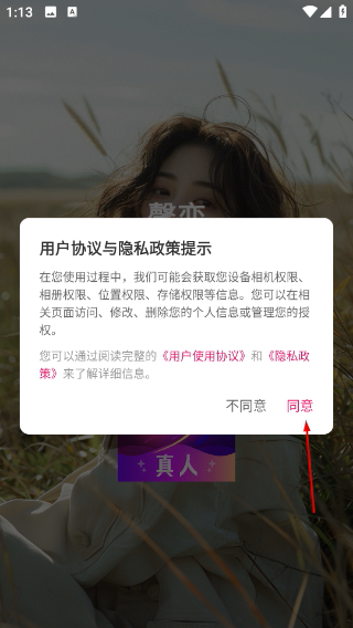 相聊