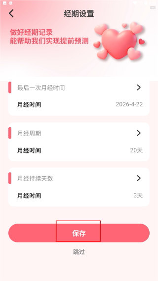 蜜月日记