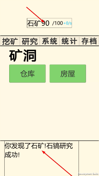 重生挖矿