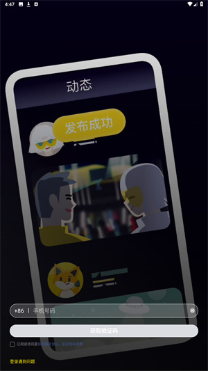 狐友