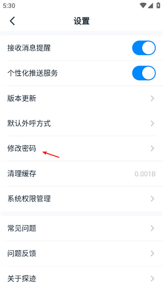 探迹