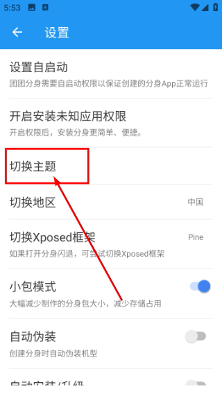 团团分身
