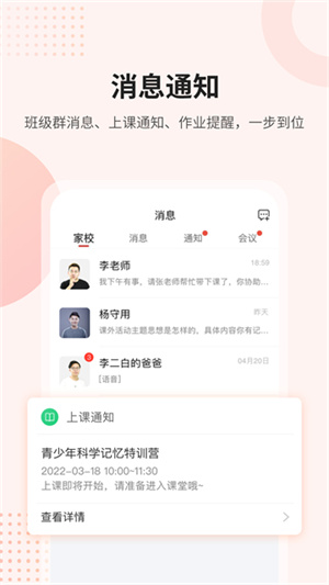 课后网app下载安装官方免费