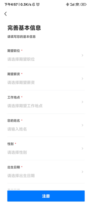 衡水招聘网