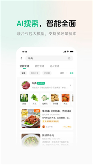 苏泊尔