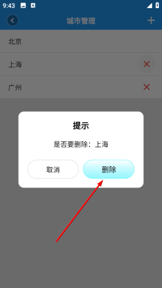 真好天气