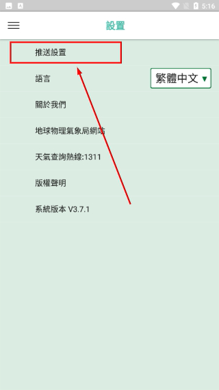 澳门气象局