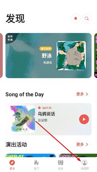 街声