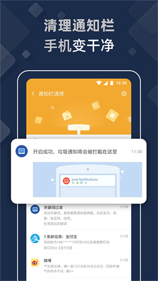 猎豹清理大师极速版