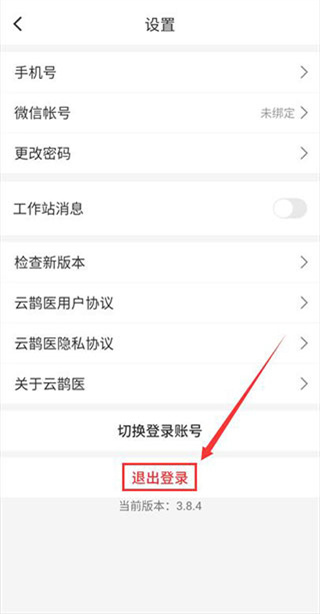 云鹊医