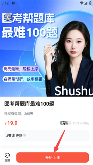 医考帮