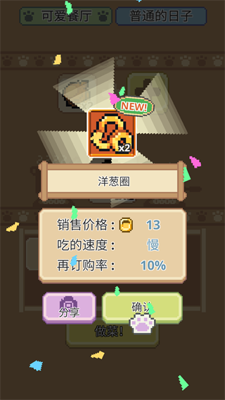 喵味餐厅