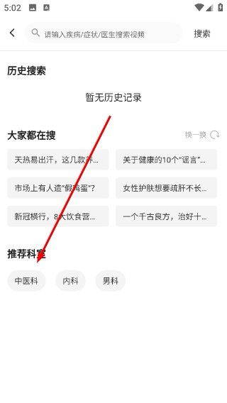 亮健康